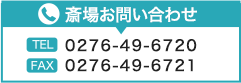 インフォメーション